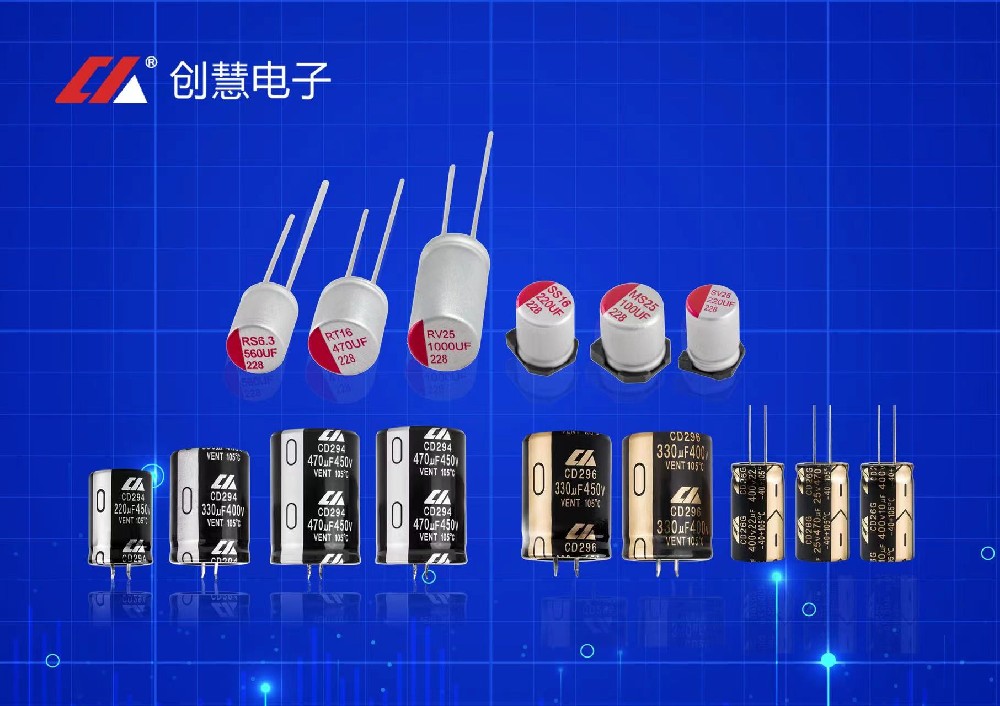 鋁質電解電容與固態(tài)電容的區(qū)別