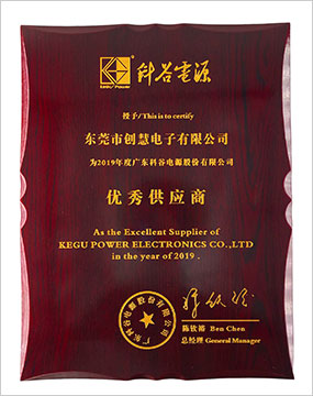 廣東科谷電源優(yōu)質供應商-東莞市創(chuàng)慧電子有限公司