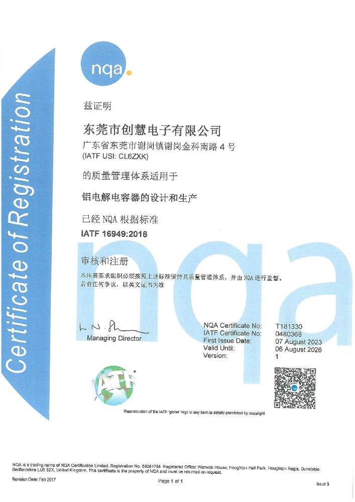 NQA質(zhì)量體系認(rèn)證